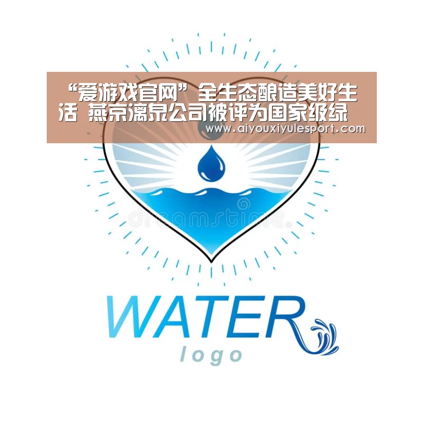 爱游戏体育