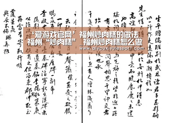 爱游戏官网