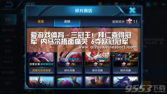 爱游戏官网