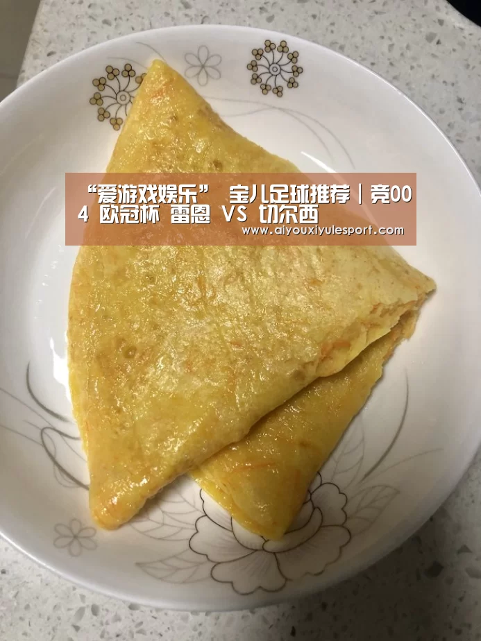 爱游戏娱乐